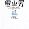 こちとら内緒にしてたが電車男（衛生兵スレ）時代からのねらー