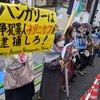 【資料】ハンガリーにネタニヤフ容疑者の逮捕を求める要請書