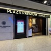 【ロンドン・LHR】Plaza Premium Lounge（ターミナル2）体験記｜子連れでも使いやすい、プライオリティパスで入れる快適ラウンジ
