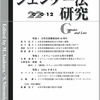 DSDsとキャスター・セメンヤ　排除と見世物小屋の分裂①　「はじめに」