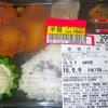  「MaxValu」(なご店)の「唐揚げ弁当」 ３２１−１６１円(半額)