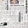 急な方針実施の影響:Impact of sudden policy implementation