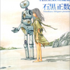 SF×短編の極致！『Present for me』が魅せる唯一無二の物語