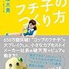 「コップのフチ子のつくり方」、アイデアの源泉は自分自身