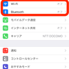 iPhoneユーザーならやっている10の設定