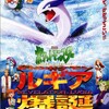 思い入れのないポケモンと巡るカントー周遊の旅⑦