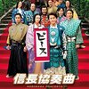 10 Most Rented Japanese Movies in 2016 in Japan