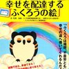 雨の金曜日、明日は仲間の結婚式だけれど、、、、