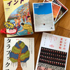 来月のインド旅行に備えて