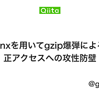 Gzipとは コンピュータの人気 最新記事を集めました はてな