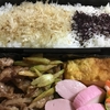 今日のお弁当(12/2)