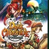 今プレイステーション２のダーククロニクルにいい感じでとんでもないことが起こっている？