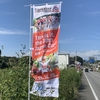 さぁ、いよいよJAPAN CUP CYCLE ROAD RACE 2023