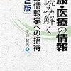 2017/11/12(日)【激論！サンデーCROSS】私が気になった項目