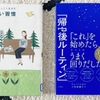 vol.21  読んでいる本