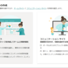 【SharePoint】シェアポイントとは？サイトの作り方は？