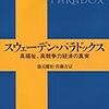 確かに野ダメ政権の所得税増税を阻んでいたのは自民党だったが
