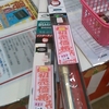 初売りめぐり～