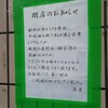 松の湯(新宿区西早稲田1-4-12)2020/07/31閉店前訪問