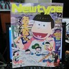 Newtype 2017年12月号