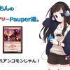 【#MTG】濃丸こもん の氷雪フェアリーPauper道。Scry2.それアンコモンじゃん！ 