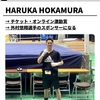 外村悠翔