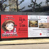 12月の松山旅行(鈴木敏夫とジブリ展、お袖大明神、松山城)