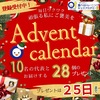 家族の絆を深める！ママと子どもの特別なクリスマスプレゼント！