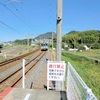 今年の田植えシーズン　予讃線沿線で見らる田園風景は