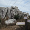 富士見岩　　　湖西連峰