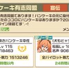 【Re.パンケーキ有志同盟日誌㌨】🆕10:18㌨