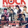 小山田圭吾問題で「ロッキンオン」も責任あるなら、同主催「フェス」も今後、開催＆参加に倫理的問題が生じないですか？