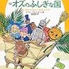 2020年1月26日「はじめての海外文学 in 大阪」（梅田蔦屋書店）レポート