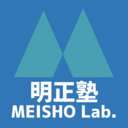 Blog Brain/ 秋田市の塾・習い事/明正塾 MEISHO Lab. 