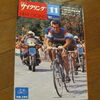 ’80  フランス  世界選手権（1980年11月号）S55