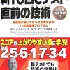 奈良先端科学技術大学院大学（NAIST）を受験した際の小論文を公開します