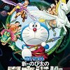 【アニメーション映画『ドラえもん 新・のび太の日本誕生』】ドラえもん御一行様の許されざる大罪に大人になって衝撃を受ける。