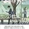 2023年　7月読んだ本とおすすめ作品