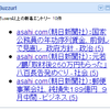 Buzzurlの記事を取得するGoogleガジェットを作る