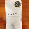 無着色・無香料入浴剤！BARTH「スパークリングホットタブ」の原材料