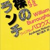 Twitterから抽出した小説らしきもの