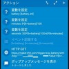 スマートフォンから電源ケーブルを抜いたら活動限界時間を投稿する