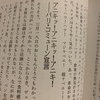 なぜアナーキーは成立しないんだぜ？　栗原康『何ものにも縛られないための政治学　権力の脱構成』を読む