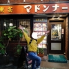 【喫茶店#11】マドンナー〈上野〉