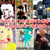 2/6(木)Kindle100%ポイント還元マンガ中心セールまとめ：講談社一斉100%ポイント還元スタート！短時間での終了濃厚、急げ！2020
