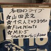 ハーモニカミーティング　Five Minutes  at OTIS' 2020.10.03