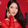 🌹バチェラー6の“既知枠”石森美月季さんにモヤモヤ…でも結局選ばれる気がするのはナゼ？【恋リア考察】