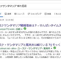 ユースケサンタマリアとは 一般の人気 最新記事を集めました はてな ユースケサンタマリアとは 一般の人気 最新記事を集めました はてな