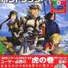 今PC RPGツクール2003 ハンドブックという攻略本にちょっとだけとんでもないことが起こっている？