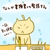 占ってみた20250208
